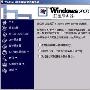 使用Exchange 2000构建Mail服务器