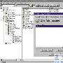 Exchange Server 5.5的备份与恢复