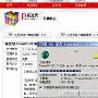 MDaemon 架设邮件服务器案例