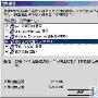 IMail邮件服务器实现局域网电子邮局(3)
