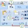 PowerPoint2003命令在PPT2007中的位置