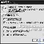 用Windows用户账户解决实际问题