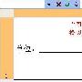 Excel文档编辑中“填空型”下划线的使用