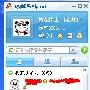 新一代即时通讯工具—QQ蜂鸟前瞻