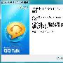 团队语音聊天工具QQTalk试用报告