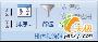 Excel 2007筛选唯一值或删除重复值