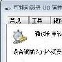 Windows Vista中在USB设备上强制用ReadyBoost