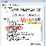 Windows Vista中巧妙选取多个文件