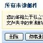 QQ邮箱独立密码系统启动 教你用它保隐私