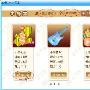 QQ宠物学习指南2007版