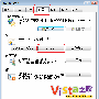 Windows Vista提示“安全证书”错误解决方法