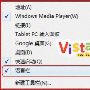 Windows Vista中如何取消任务栏上显示的语言栏