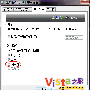 轻松控制Windows Vista系统托盘图标