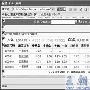 使用Excel进行炒股