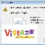 删掉系统文件 让Windows vista少占用我们的硬盘