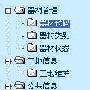 C#动态生成树型结构的Web程序设计
