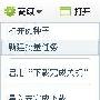 如何在Web迅雷中建立批量下载任务