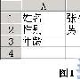 快速从表格中提取数据中的Office宏