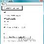 褪尽浮华 方显本色！让老机也能跑Windows Vista