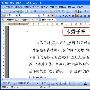 WPS Office 2007發布 WPS文字搶先試用