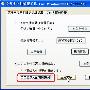 轻松给Windows XP磁盘和文件夹换背景