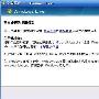 微软Windows Live Suite简单试用