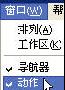 新手学用Photoshop的Action批处理