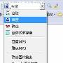 傲游Maxthon浏览器搜索功能使用指南