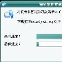 瑞星杀毒软件2007如何全面升级至2008