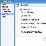 QQ2007II Beta1新版QQ群消息设置技巧