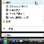 Windows Vista SP1 v658的两处新功能
