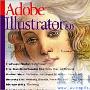 Illustrator 8.0 入门基础教程