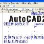 AutoCAD结合CorelDraw描绘三维文字
