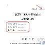 Word 2007实例：用控件制作一份专业合同书