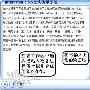 InterPhonic 文本至语音转换合成在线完成