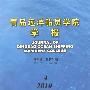 挖掘系统自带的局域网互联工具
