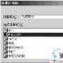 找出Windows系统中自带的局域网互联工具