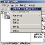 用Win2003作路由 局域网共享多出口上网