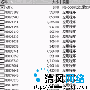 让系统通过域用户自动打补丁