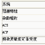 TD-SCDMA和PHS系统干扰共存初探