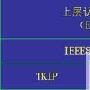 无线网络：802.11i无线技术点点通
