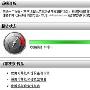 快速创建Windows Vista系统健康报告