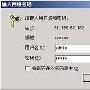通过Web浏览器修改交换机各种参数