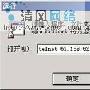 讲解交换机配置之Telnet方式！
