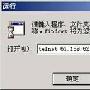 讲解交换机配置之Telnet方式