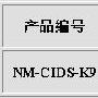 适用于分支路由器的IDS模块及CISCO IDS全线产品简介(上)