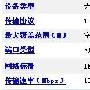 四方面详细区分无线路由和无线AP(图)