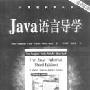 书评：Java的盛宴(上)