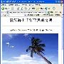 Java咖啡馆(10):情人节的Applet
