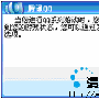 QQ2006 beta3将捆绑QQ音速游戏资料
